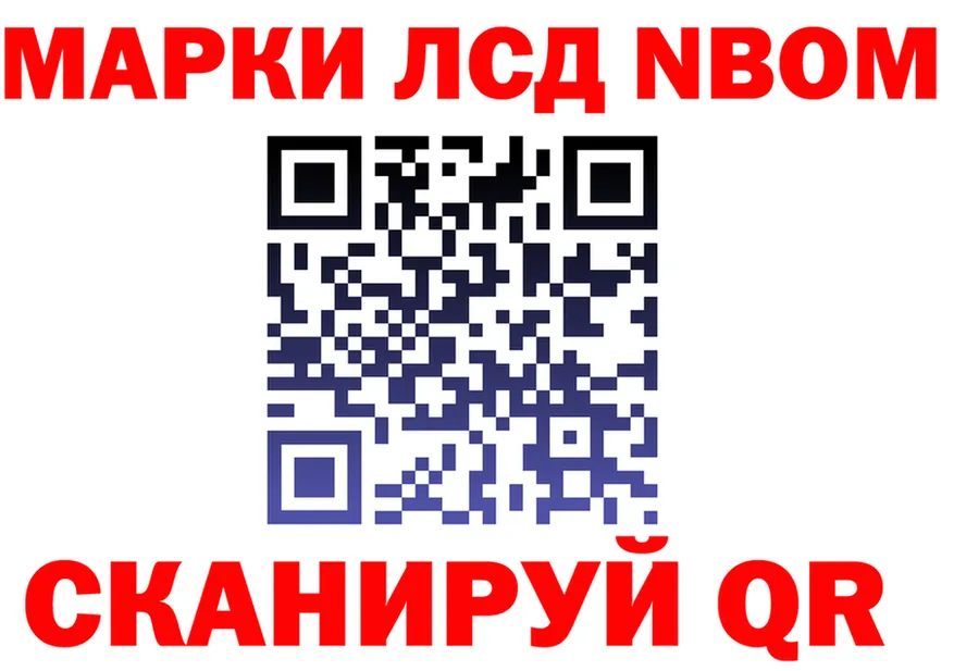 Марки NBOMe 1,8мг вход даркнет MEGA Андреаполь