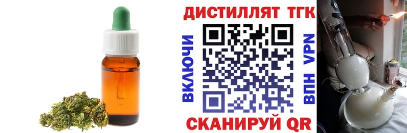 ОМГ ОМГ ссылки  дарнет шоп  Андреаполь  Дистиллят ТГК гашишное масло 